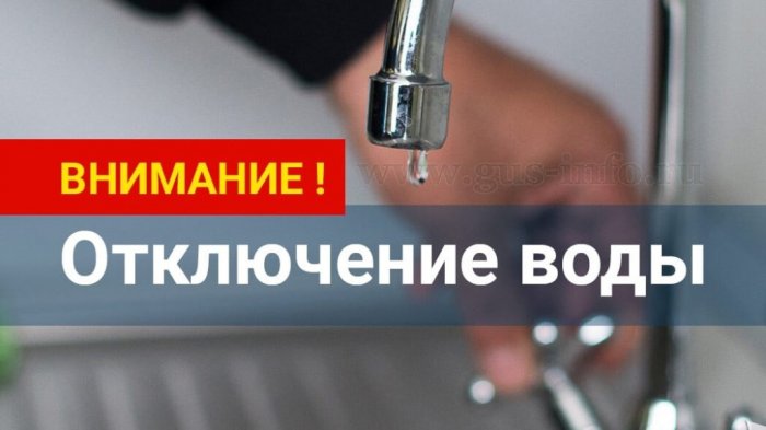  связи с заменой задвижки Д=150 по адресу Б. Ручьева, 15; 22.05.23г. с 13:00ч.   до окончания работ будет прекращена подача ХВС