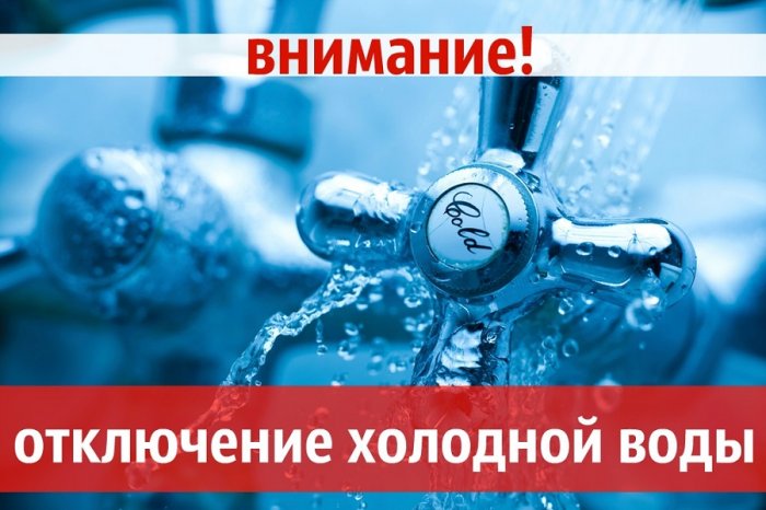 В связи с ремонтом водопровода по адресу ул. 1-Н.Вокзальная, д.36  11.04.2025г с 9:00 до окончания работ будет прекращена подача ХВС