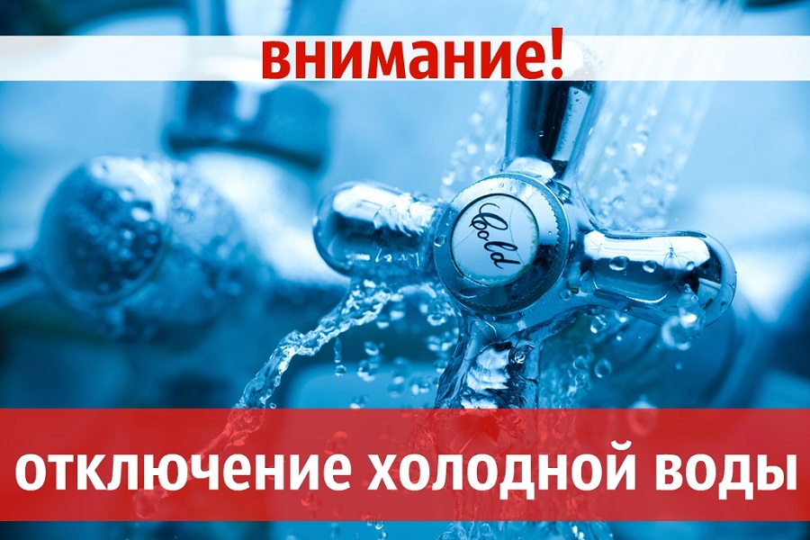 В связи с ремонтом водопровода по адресу ул. 1-Н.Вокзальная, д.36 11.04.2025г с 9:00 до окончания работ будет прекращена подача ХВС В связи с ремонтом водопровода по адресу ул. 1-Н.Вокзальная, д.36 11.04.2025г с 9:00 до окончания работ будет прекращена подача ХВС