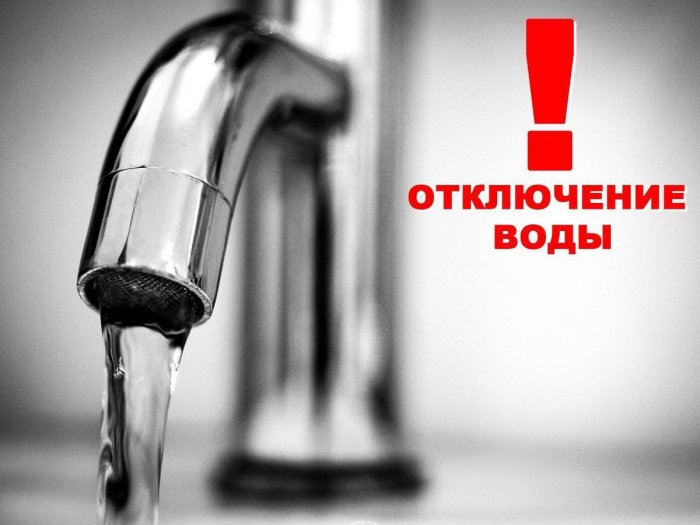 В связи с ремонтом водопровода по адресу Трамвайный проезд д.3 , 22.05.23г. с 9:00ч.   до окончания работ будет прекращена подача ХВС