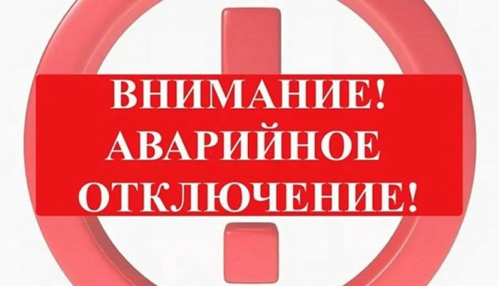 В  связи  с определением утечки 9.03.23г. с 11.00 ч до окончания работ, будет прекращена подача ХВС