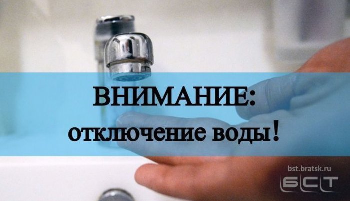  В связи с  аварийной ситуацией в камере у проходной  ООО «ЗМЗ»,28.04.2022г. с 13:00ч до окончания работ будет прекращена подача ХВС