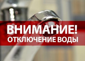 В связи с ремонтом водопровода  по адресу: 6-я Нижне-Вокзальная д.23, 07.03.2023 г. с 9:00ч  до окончания работ будет  прекращена  подача  ХВС