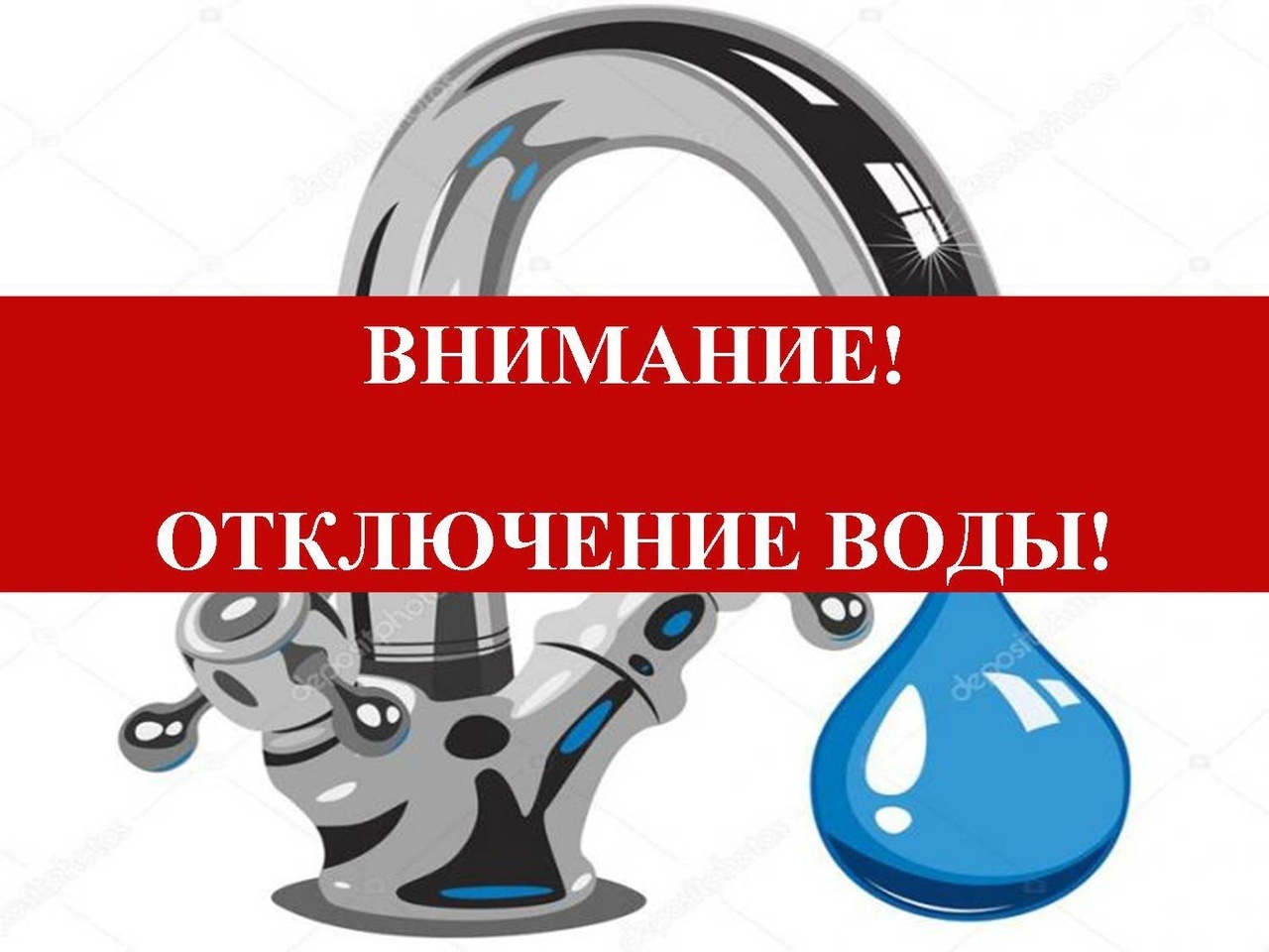 В связи с ремонтом водопровода по ул.2-Тесьминская,111 05.11.2024г. с 09:00ч до окончания работ будет прекращена подача ХВС В связи с ремонтом водопровода по ул.2-Тесьминская,111 05.11.2024г. с 09:00ч до окончания работ будет прекращена подача ХВС