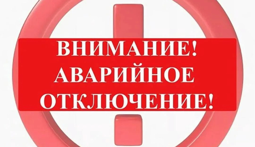 В связи с устранением утечки ХВС по адресу Кусинское шоссе, 7; 03.10.2023г с 9.00 до окончания работ будет прекращена подача ХВС В связи с устранением утечки ХВС по адресу Кусинское шоссе, 7; 03.10.2023г с 9.00 до окончания работ будет прекращена подача ХВС