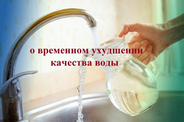 Вода, поступающая с Айского водохранилища на насосно – фильтровальную станцию и питающая район Гагарина не соответствует нормативам по показателям цветности, мутности и железа. 