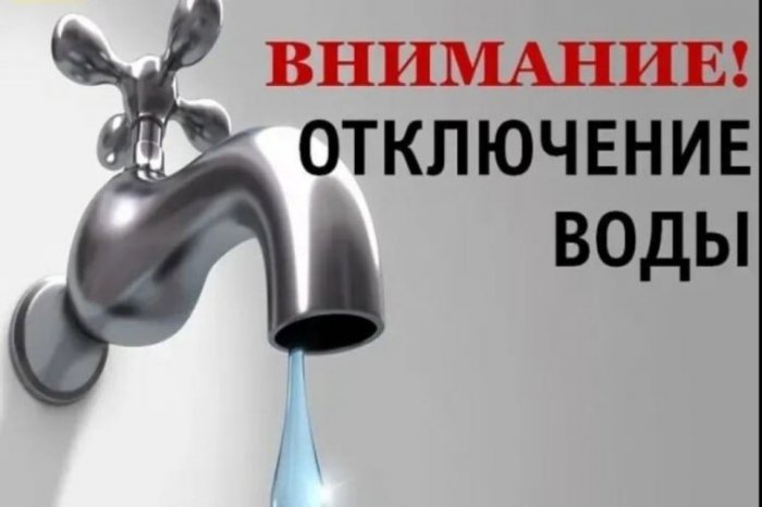 В связи  с устранением утечки по адресу:  ул. Слесарная,д.23, 25.06.2025г  с 14.10ч. до окончания работ будет  прекращена подача ХВС